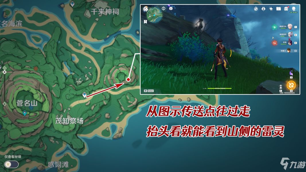 《原神》如星的宝珠全收集和后续攻略分享