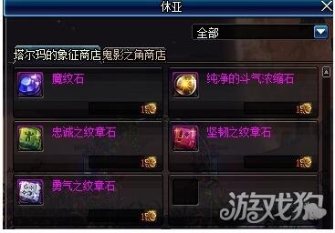 DNF塔尔玛的象征有什么用?(在哪里获得)