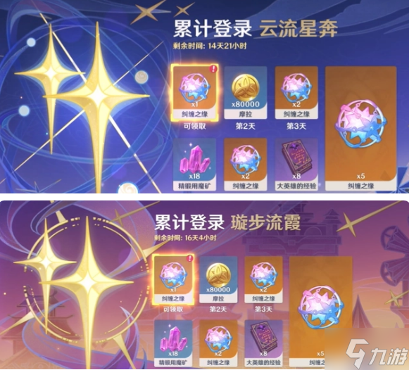 原神周年庆是哪天-周年庆日期介绍