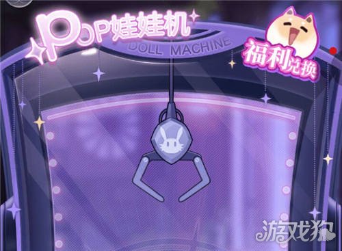 少女的王座娃娃机怎么玩?(娃娃机玩法规则详解)