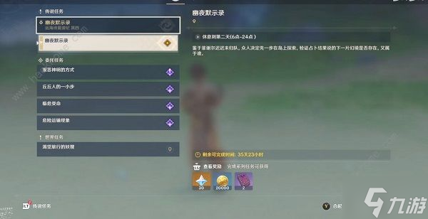 原神解救莱昂攻略(莱昂怎么解救)