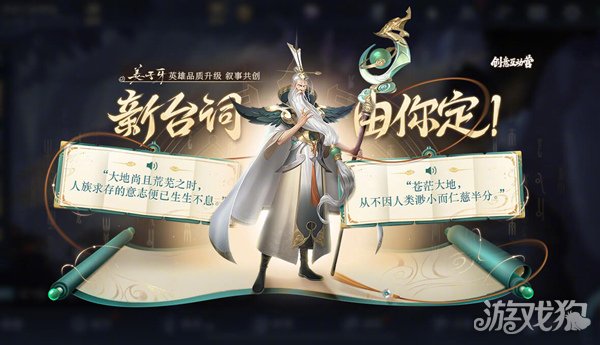 王者荣耀姜子牙重做技能是什么?(新版姜子牙技能)