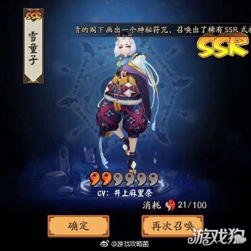 阴阳师雪童子怎么样值得培养吗分析