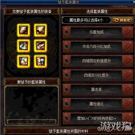 DNF艾肯套装属性选择指南(正确选择很重要)