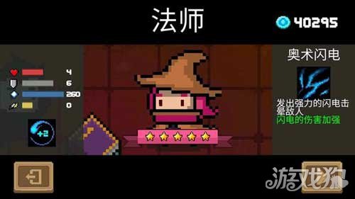 图片解析(元气骑士牧师角色皮肤赏析)