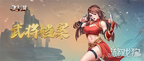 快点三国鲍三娘英雄介绍(南镇北拒女中豪杰)