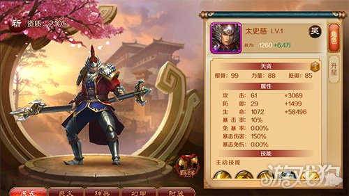 极无双紫将哪些最值得培养??(三大武将推荐)