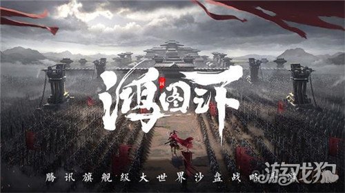 鸿图之下6级地怎么打?(6级地打法攻略)