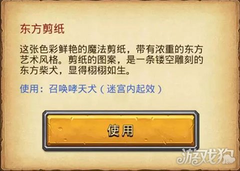 不思议迷宫二郎神的狗使用技巧说明