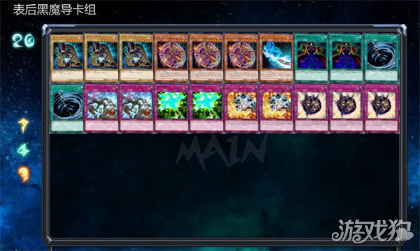 游戏王决斗链接表后黑魔导卡组构筑玩法分享