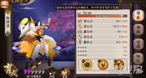 阴阳师御馔津御魂搭配建议(2022御馔津御魂推荐)