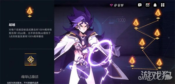 赛尔计划萨菲罗强不强(角色值得培养么)