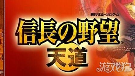 信长之野望13剧情介绍(背景要素才最重要)