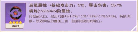 原神凝光圣遗物及武器搭配