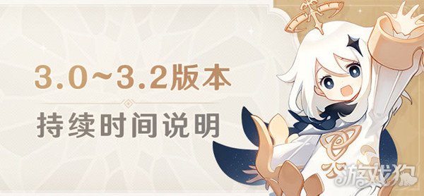 原神版本时间表2022最新(3.1(3.3版本更新时间))