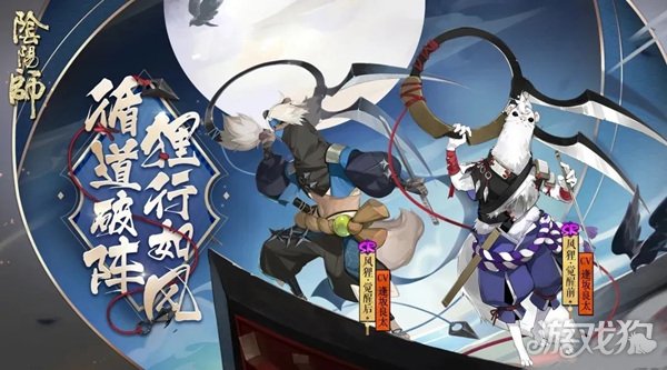 阴阳师风狸御魂搭配推荐(2022风狸御魂分享)