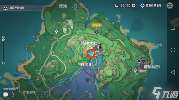 《原神》祭神奏上任务攻略