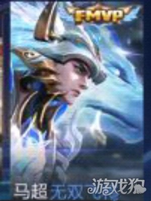 王者荣耀马超FMVP皮肤什么时候上线?(上线时间介绍)