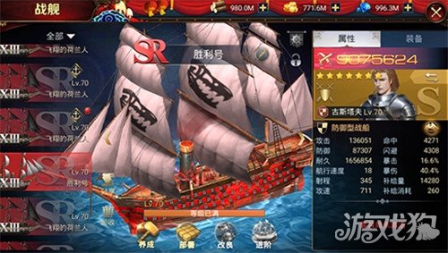 航海与家园海德拉在哪??(海德拉位置分享)
