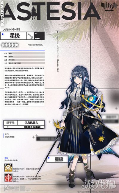 明日方舟星极技能和天赋分析(法术伤害的近卫)