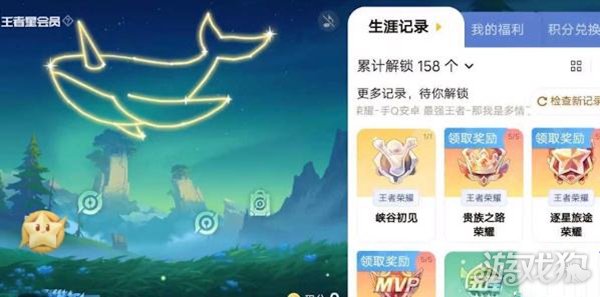 王者荣耀星会员是什么?(星会员奖励介绍)