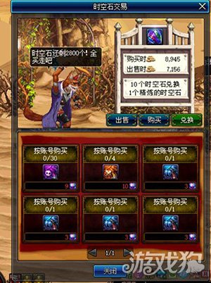 DNF时空石哪里爆的最多?(有什么用)