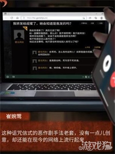 纸嫁衣4第四章攻略(通关步骤图文解析)