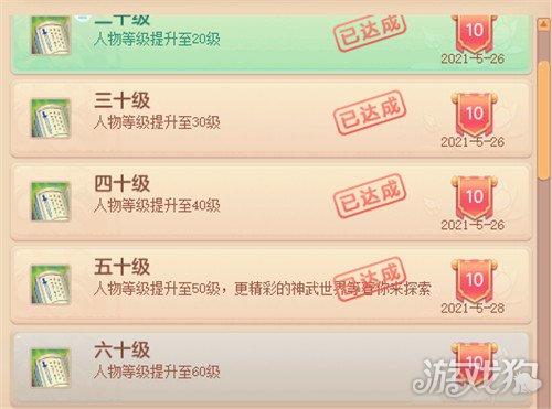 神武4如何快速达到金龙C(这些成就点必拿（上）)