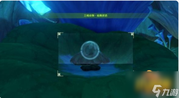原神三相众物在哪里-三相众物位置