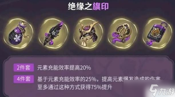原神3.3雷电将军圣遗物推荐