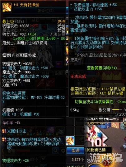 DNF对剑魂来说(死亡冰柱和天脊乾坤剑哪个好？)