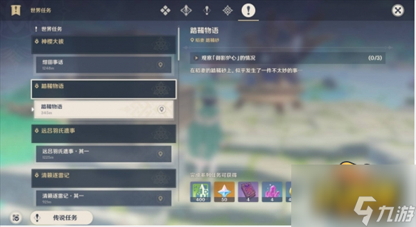 原神借景之馆怎么开怎么解锁-借景之馆解锁攻略