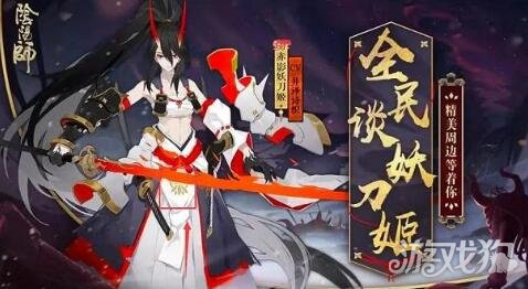 阴阳师sp妖刀姬伤害分析(一刀解决辅助式神)