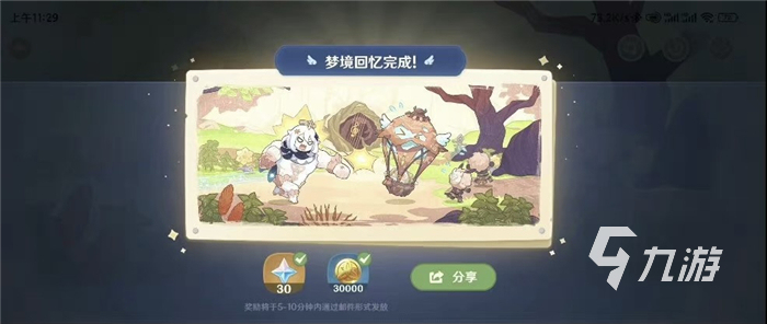 原神海上绮梦录答案 海上绮梦录正确答案全汇总
