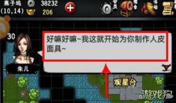 江湖风云录苗灵儿的脸怎么治疗?(苗灵儿任务攻略)