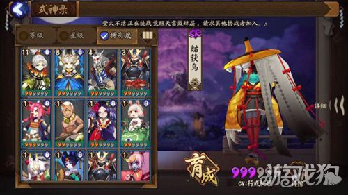 阴阳师手游3星升4星需要材料心得分享