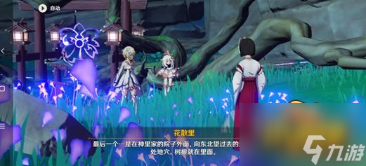 原神破除结界任务怎么做-原神破除结界任务攻略