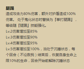 阴阳师灶门祢豆子技能介绍(灶门祢豆子怎么玩)
