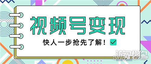 视频号直播运营方法
