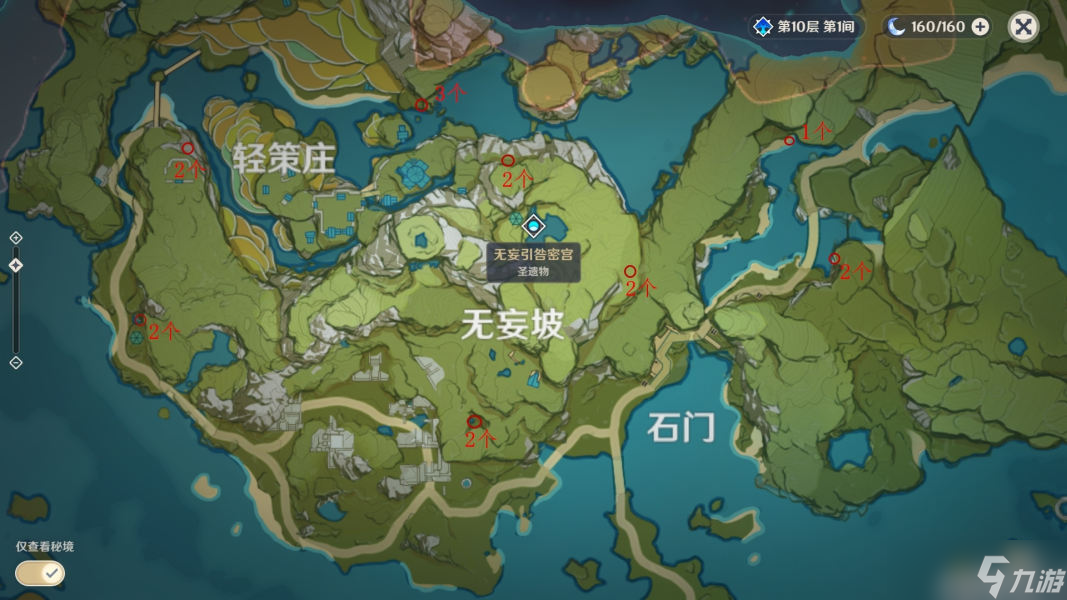 原神石珀最佳采集地点位置