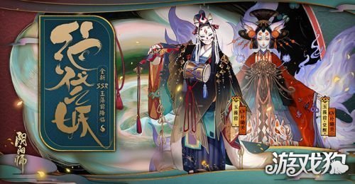 阴阳师玉藻前御魂怎么搭配最暴力建议