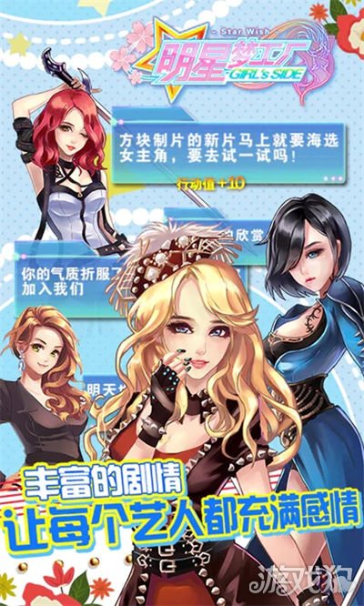 明星梦工厂新手攻略(新手入门不走弯路)