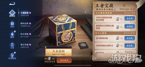 王者荣耀王者密语汇总(王者密语大全)