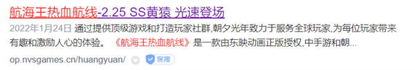 航海王热血航线官网在哪里?(航海王热血航线官网入口分享)