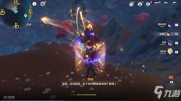 原神寻找破坏磐键的方法