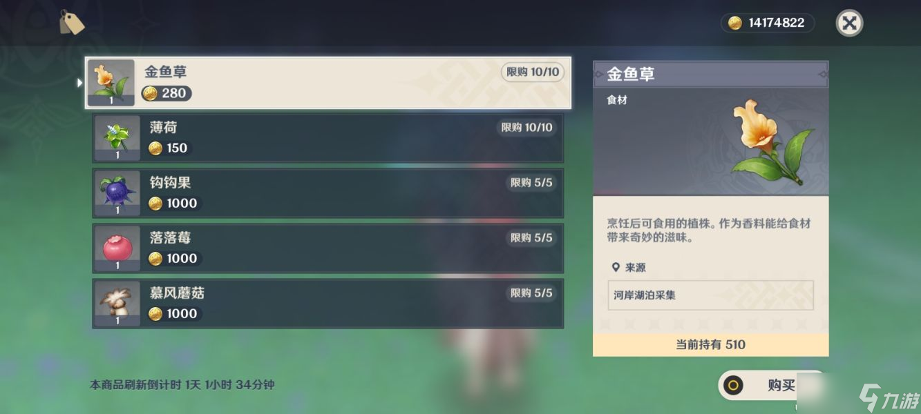 原神百货奇货活动攻略 原神3.2版本百货奇货活动怎么做