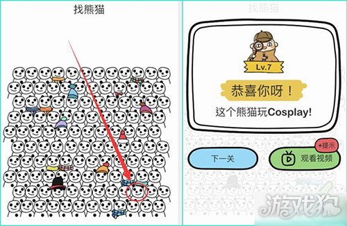 脑洞大师找熊猫通关方法(熊猫藏在哪里)