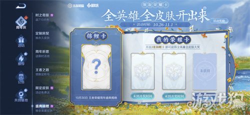 王者荣耀荣耀卡怎么获得?(荣耀卡获取方法)