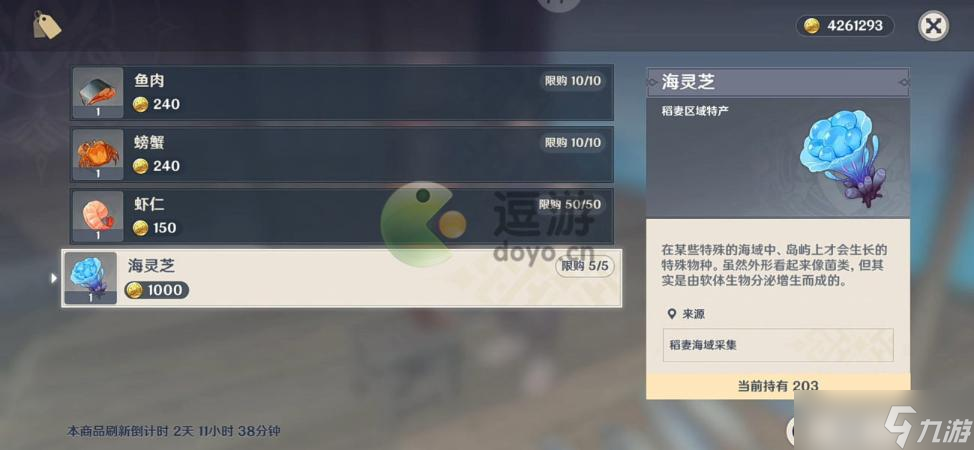 《原神》2.8海灵芝最新采集点分布图 海灵芝采集点分布在哪？