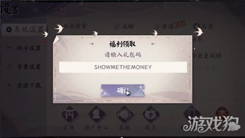 阴阳师2022兑换码大全(可用兑换码)